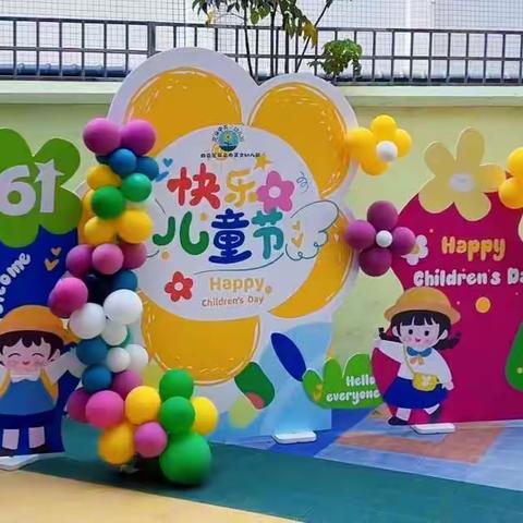 “暑”于你的泡沫之“夏”—花朵幼儿园庆六一活动