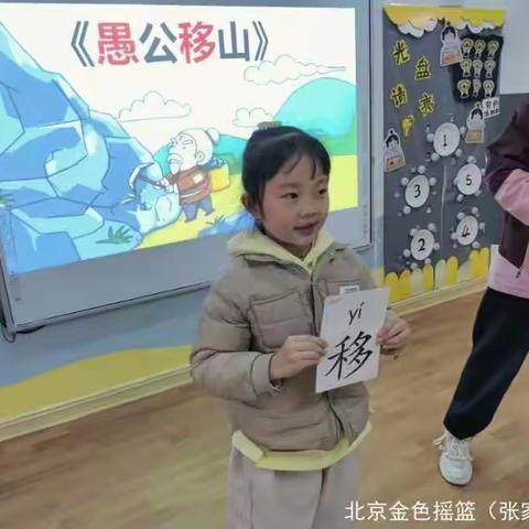 金色摇篮幼儿园大一班快乐一周