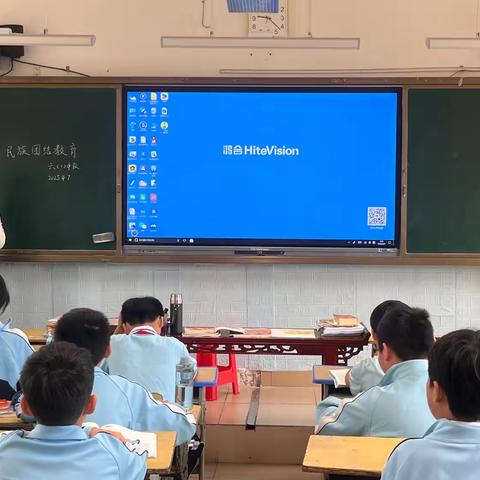 六年级 民族团结教育课 照片收集