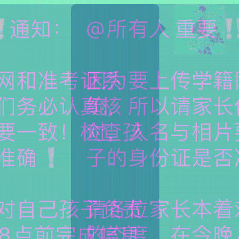 六年级组“端午假期致家长一封信”照片收集