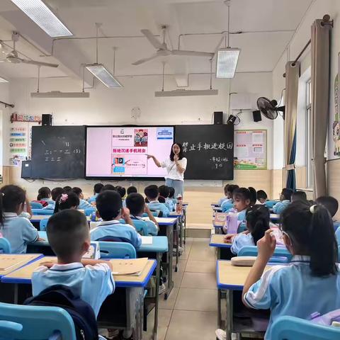 禁止手机进校园—四年级组