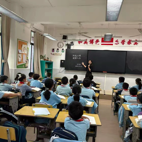 四年级组“阳光心理，健康人生”主题班会