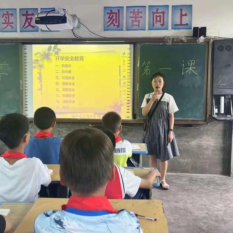 上好“开学第一课”，开启美好新学期———陈家寨小学开学第一课主题班会报道