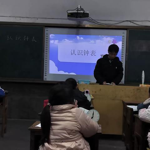 我和时钟做朋友———陈家寨小学数学公开课活动报道