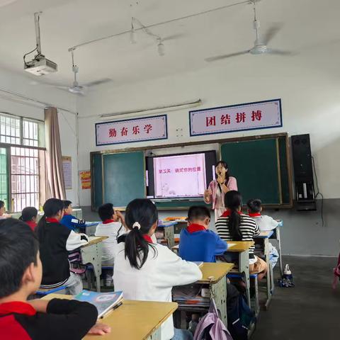 “探寻位置之妙，品味数学之韵”---陈家寨小学数学公开课报道