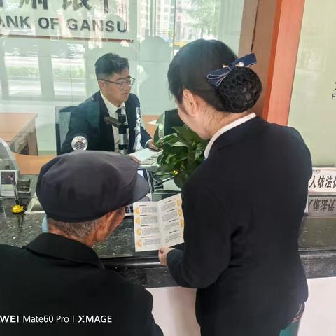 普及金融知识万里行，警惕金融安全（副本）