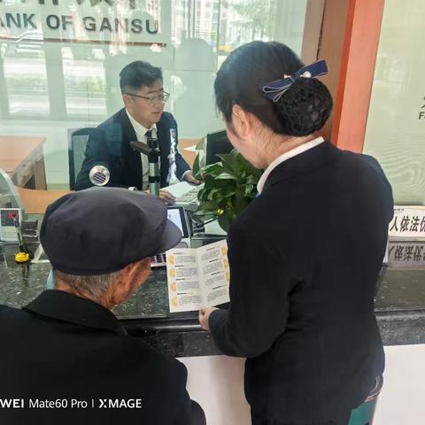 守护个人信息 “防火墙”，筑牢金融安全 “防护盾”——甘肃银行全力守护客户信息安全