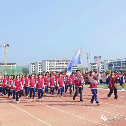 树运动之新风，撒辉煌之汗水— —苍梧第一初级中学第五届校运会二一一二班级美篇