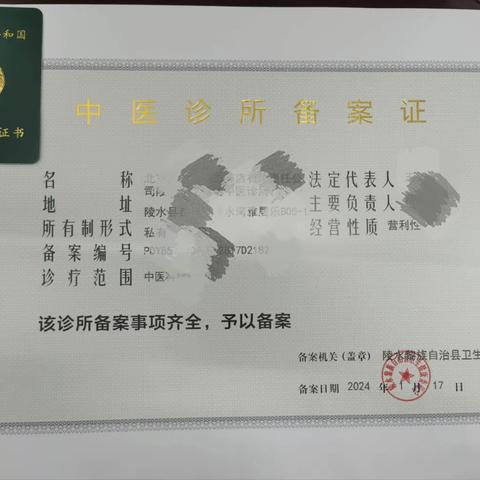 陵水县医疗机构执业实现“一件事一次办”