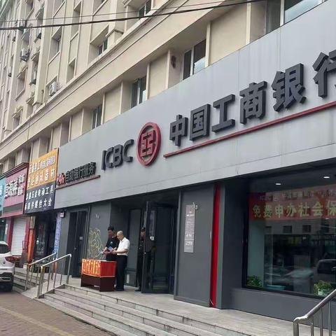 工商银行鹤岗育才路支行开展消费者权益保护宣传活动