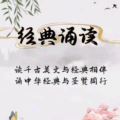 童声诵古诗，经典润童年——七彩虹幼儿园“诗词朗诵友谊赛”