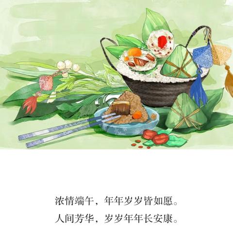 【妙趣端午“粽”享欢乐】彩虹🌈一班端午活动分享