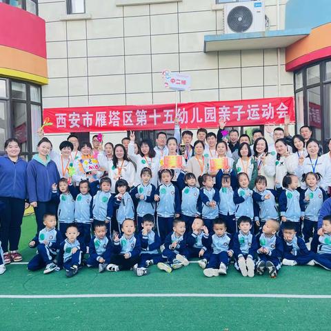 【中二班】雁塔区第十五幼儿园中二班