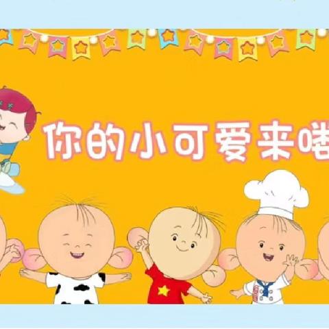 【大二班】——西安市雁塔区第十五幼儿园