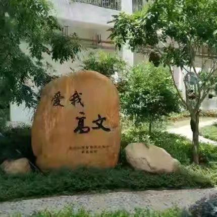 家校携手 爱满校园 ----记二（21）班家长志愿者活动