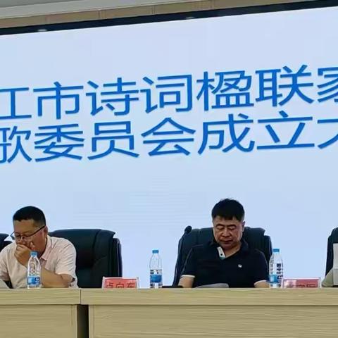 牡丹江市国学研究院古琴学会应邀参加牡丹江诗歌委员会成立仪式