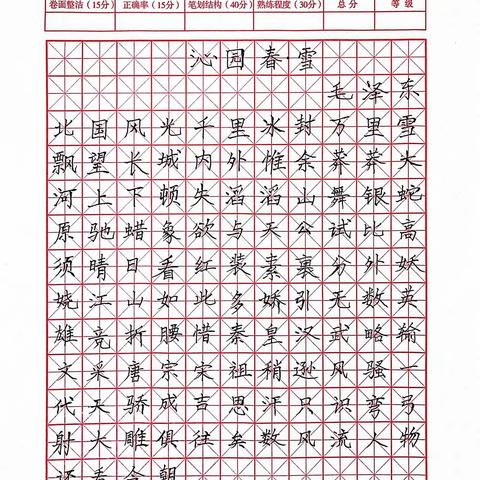 墨香飘飘 笔耕不辍——丛台区实验中学读写诵系列活动教师寒假硬笔书法练习