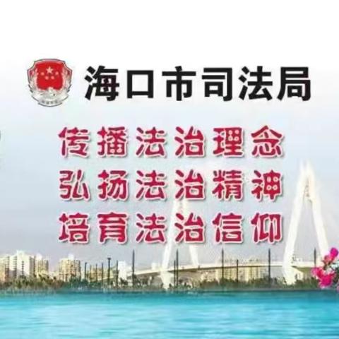 强化社区矫正监管,共筑假期安全防线 ——海口市司法局召开2024年中秋和国庆节期间全市社区矫正监管安全和风险防控工作部署会议