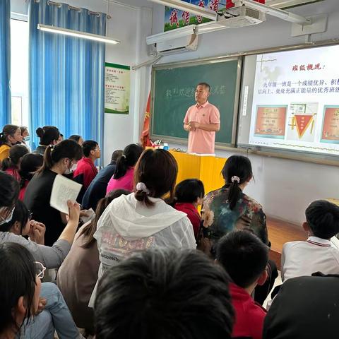 家校同心携手共进，凝心聚力决战中考——圈头中学九年级一班家长会