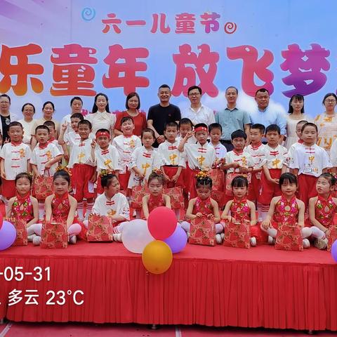 欢乐童年，放飞梦想——伏山乡中心幼儿园开展庆“六一”文艺汇演主题活动