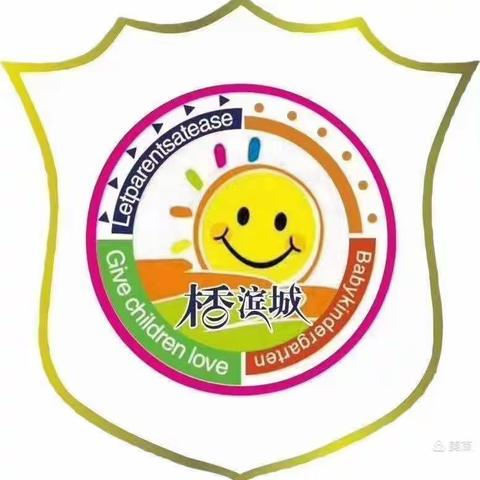 2023年楿滨城幼儿园保育教师技能大赛