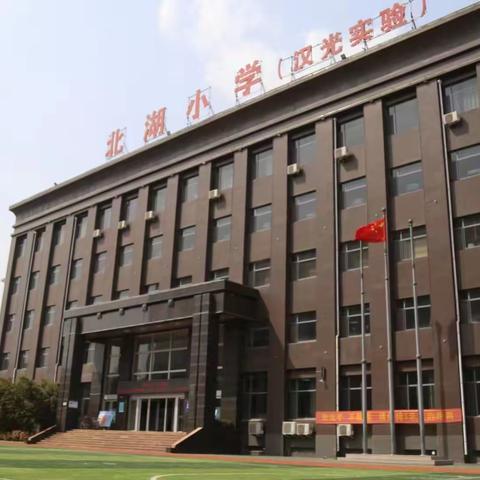 2022年丛台区北湖小学教科研中心工作回顾