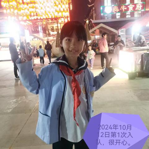 加入少先队的竹子