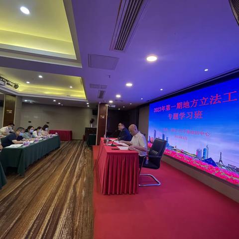 冯明副主任率队参加地方立法工作专题学习培训