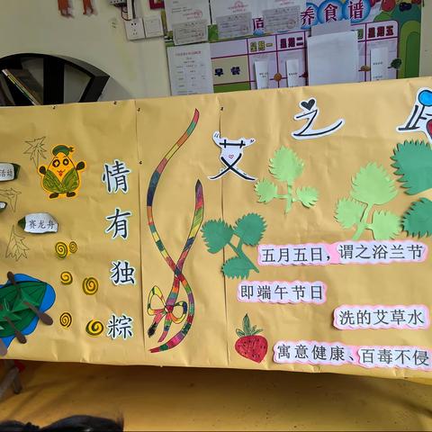 博才幼儿园第十八周——浓情盛夏，与粽不同