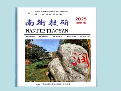 且行且学，同研共学
