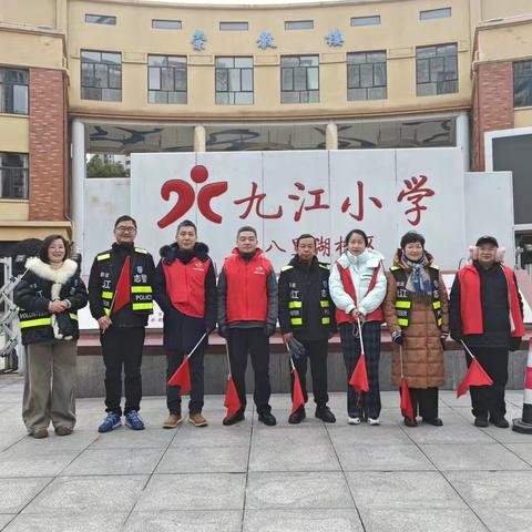 护岗有我，温暖同行——九江小学八里湖校区六四班“浔城志警”