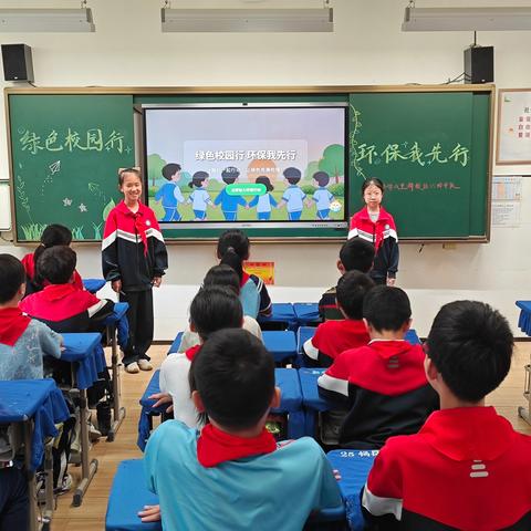 绿色校园行，环保我先行——九江小学八里湖校区六四中队主题队会课