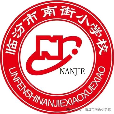 “双赢·赢在未来” 第三届学生素养展示 二年级组活动纪实