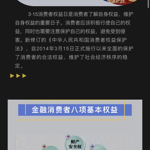 “金融消保在身边 保障权益防风险”—吉木乃县联社托普铁热克信用社开展“3·15”金融消保宣传活动