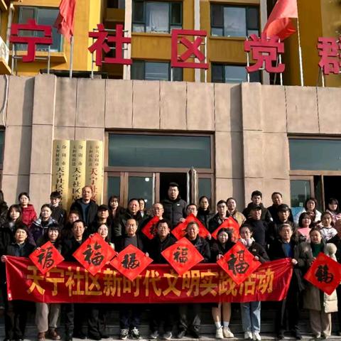 【太和桥街道天宁社区】 ﻿ ﻿“墨香四溢迎新春 情暖社区送祝福”迎新春主题活动