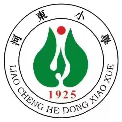 河东小学端午节放假通知及安全温馨提示