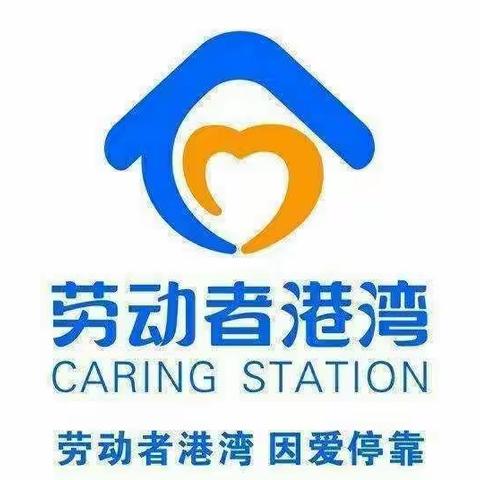 守护消费者金融安全，高港建行在行动——劳动者港湾助力金融消费者权益保护宣传