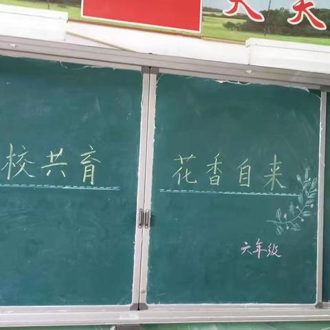 邓庙小学家长会——家校共育，静待花开