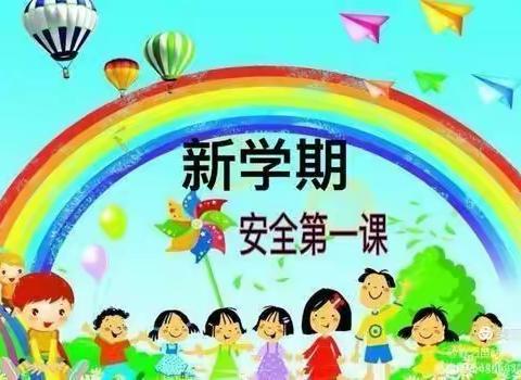 安全启航，守护未来——麟潭乡星星幼儿园安全教育周活动