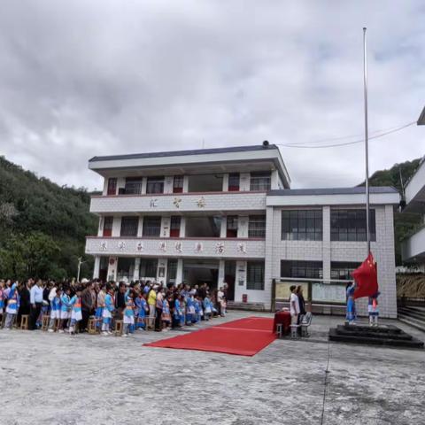 猴桥民族小学隆重举行2025-2026学年秋季学期开学典礼