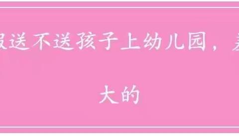 暑假孩子上不上幼儿园，差距会有多大？——坝厂幼儿园告诉您