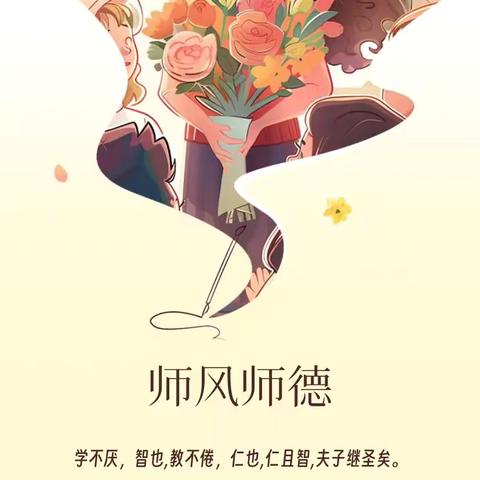 强化师德  筑牢师魂——糜镇张习桥中心小学师德师风演讲比赛