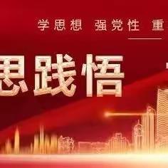 勤于学，善于思，诚于心，笃于行——记文华中学党支部11月主题党日活动