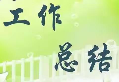 党建引领树先锋，凝心聚力谋发展——文华中学党支部2023学年工作总结