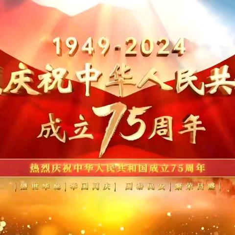 忆峥嵘岁月 颂盛世华章——记文华中学党支部十月主题党日活动