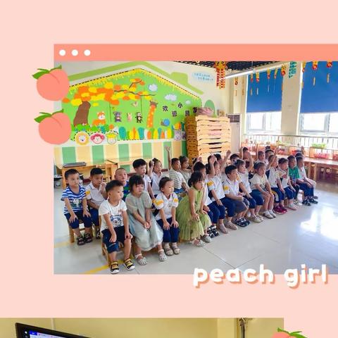 青州市北关幼儿园中四班—《我升中班啦》