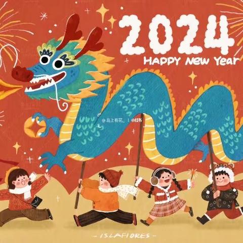 青州市北关幼儿园中四班—《喜气洋洋 迎接龙年祥瑞》