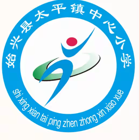 名师领航促成长  校本研修启新篇 ——广东省蔡柱权名校长工作室研修活动走进始兴县太平镇中心小学