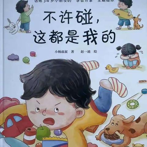 🌈会昌县七彩阳光幼儿园绘本小课堂📚