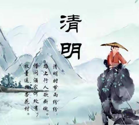 罗源县鉴江中心小学清明节放假通知及温馨提示！